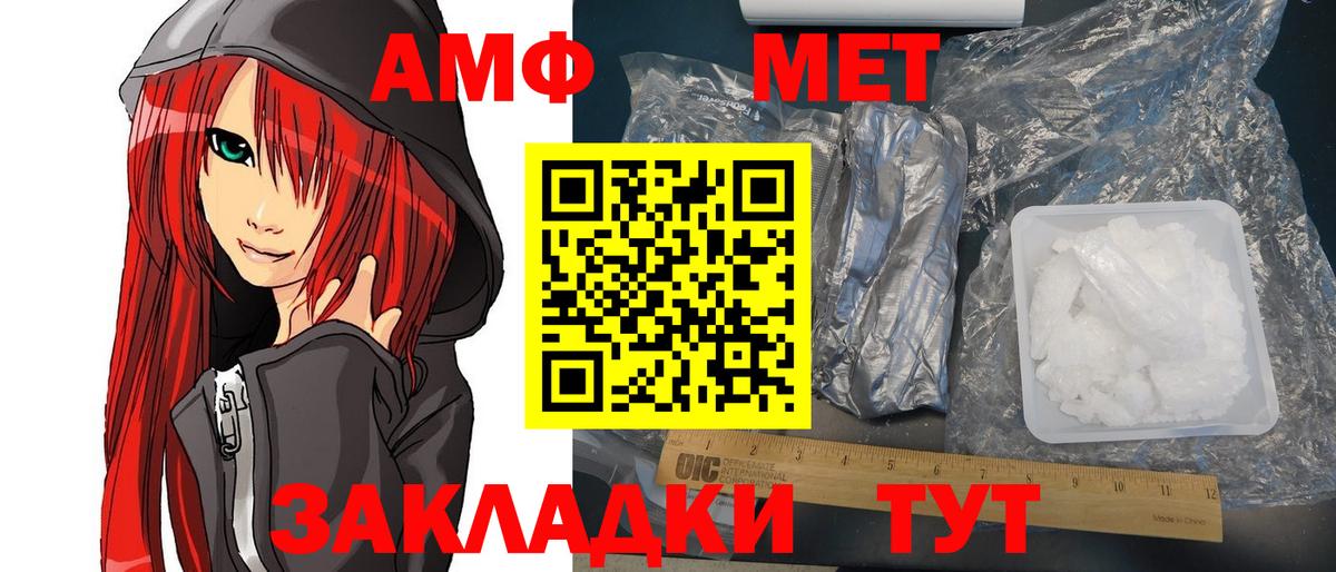 Амфетамин 97%  Вход с VPN  Amphetamine  Валуйки 