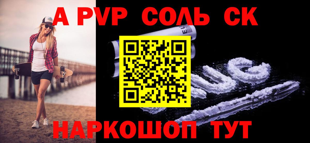 Валуйки  наркотики  Alpha-PVP  Вход с VPN  А ПВП СК 