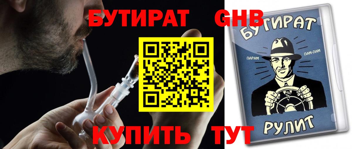 БУТИРАТ оксана Валуйки