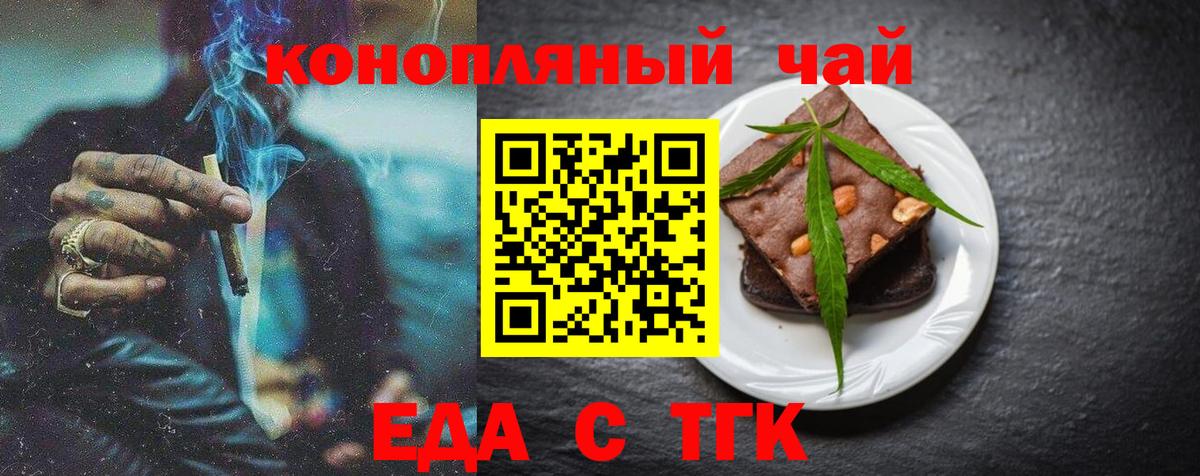 Canna-Cookies конопля  Вход с VPN  Валуйки 