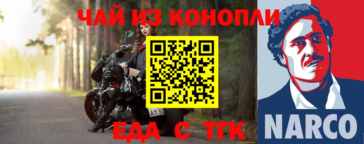 Печенье с ТГК марихуана Валуйки