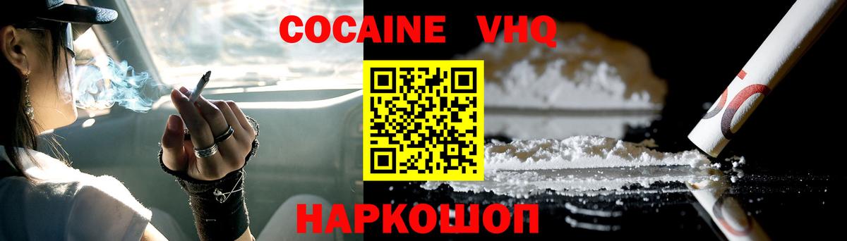 КОКАИН FishScale Валуйки