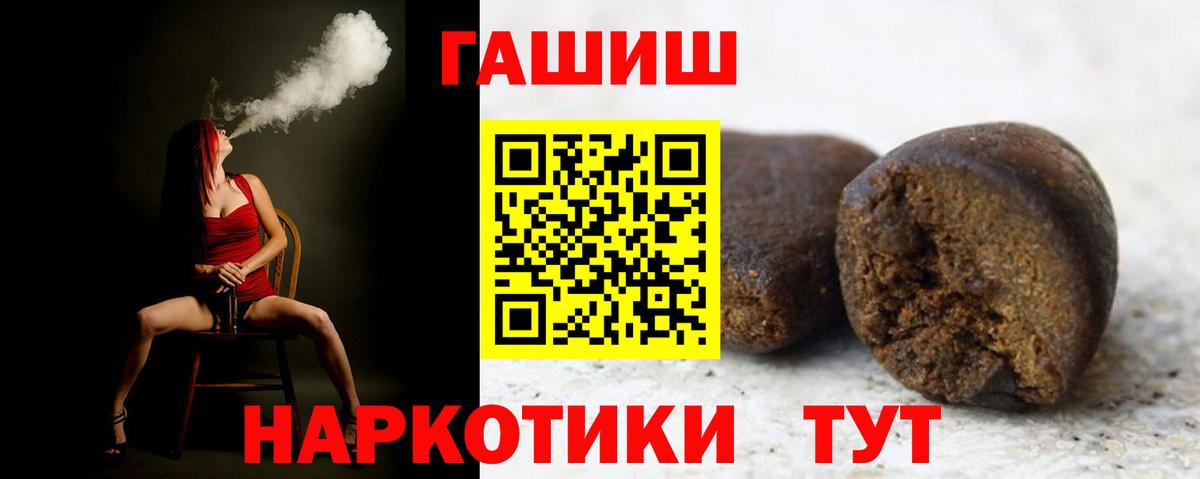 Валуйки  ГАШ  закладки  Вход с VPN  ГАШ ice o lator  Гашиш Изолятор 