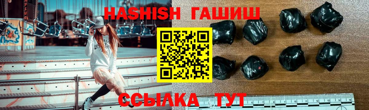 Гашиш хэш Валуйки