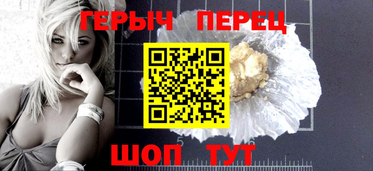 ГЕРОИН гречка  Вход с VPN  ГЕРОИН  Валуйки 