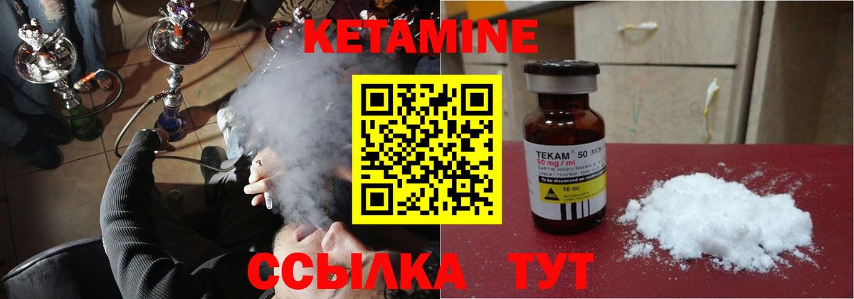 Валуйки  КЕТАМИН VHQ  Вход с VPN 