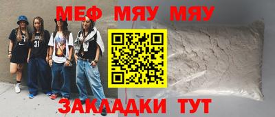 стафф Кандалакша