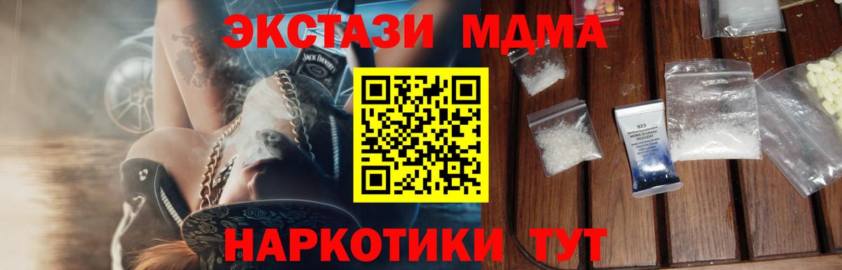 МДМА кристаллы  Вход с VPN  Валуйки 
