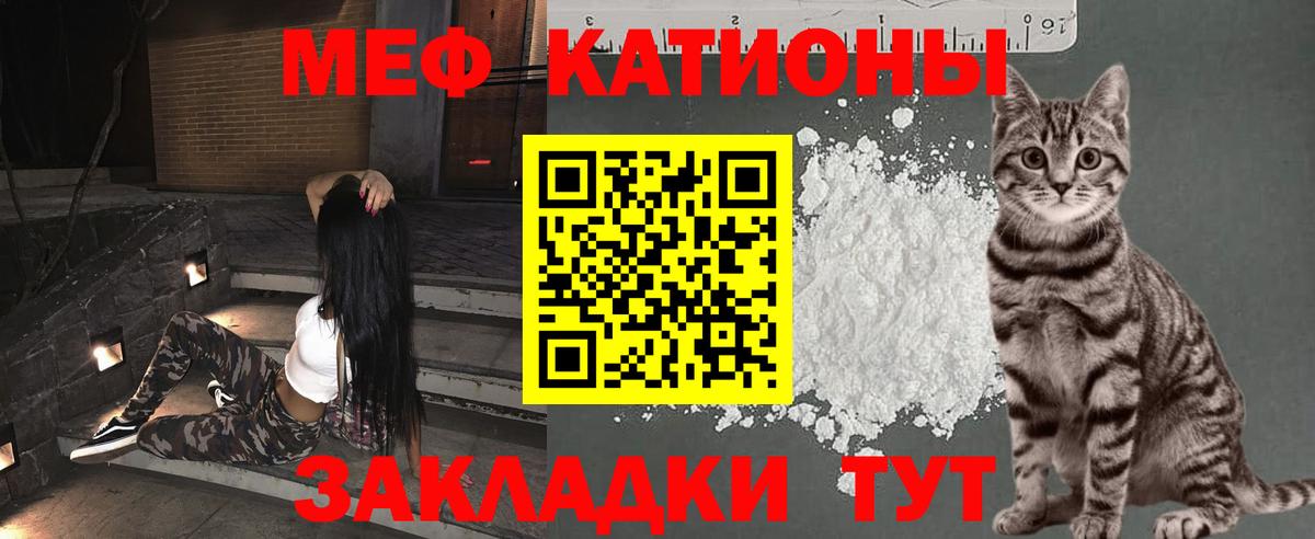 Мефедрон мука Валуйки