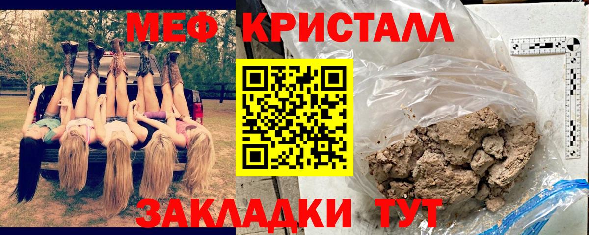 МЕФ  МЕФ мука  Меф VHQ  Вход с VPN  Валуйки 