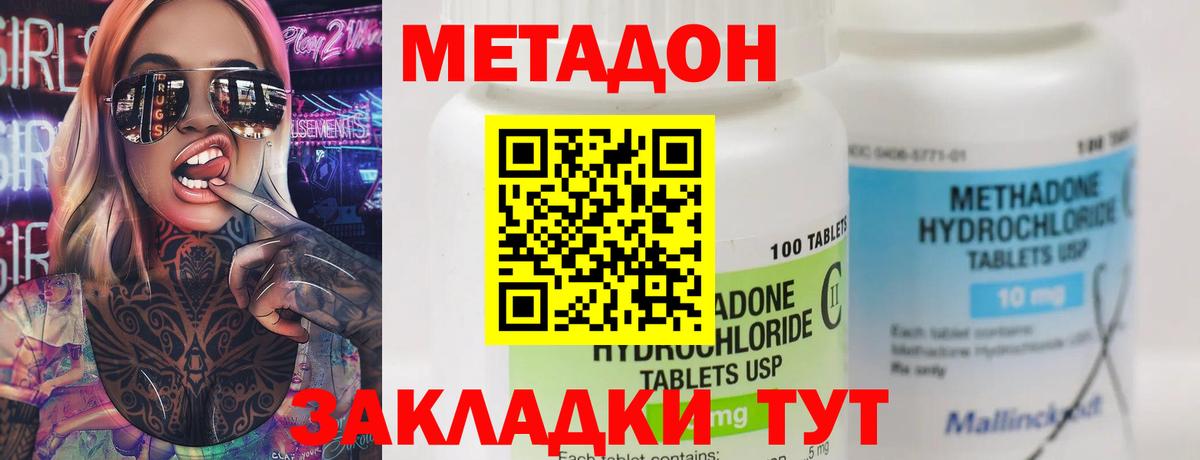 МЕТАДОН мёд  Вход с VPN  Валуйки 
