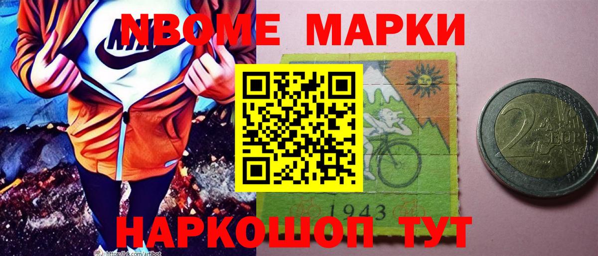 Наркотические марки 1500мкг  Наркотические марки 1500мкг  Вход с VPN  Валуйки 