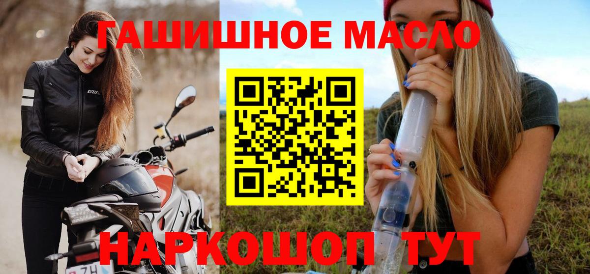 Валуйки  ТГК вейп с тгк  Вход с VPN 