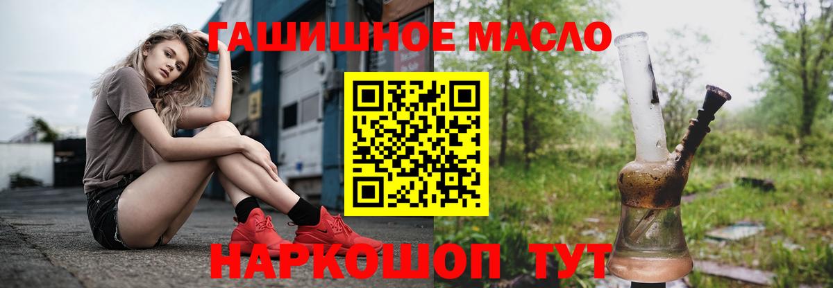 Дистиллят ТГК жижа Валуйки