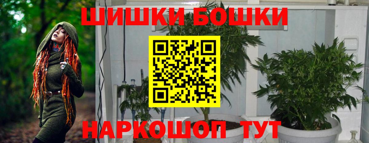 Конопля планчик  Вход с VPN  Канабис гибрид  Валуйки  Бошки марихуана MAZAR 