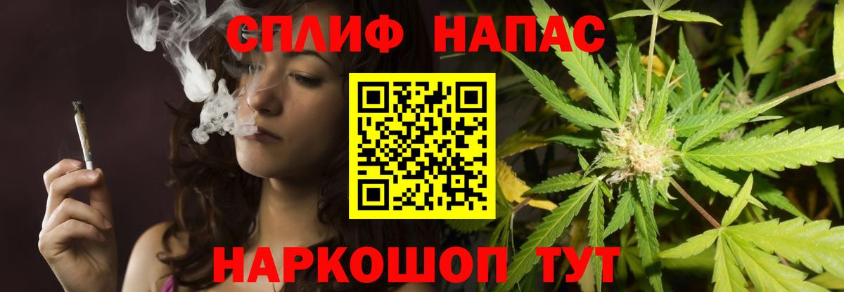 Канабис марихуана Валуйки